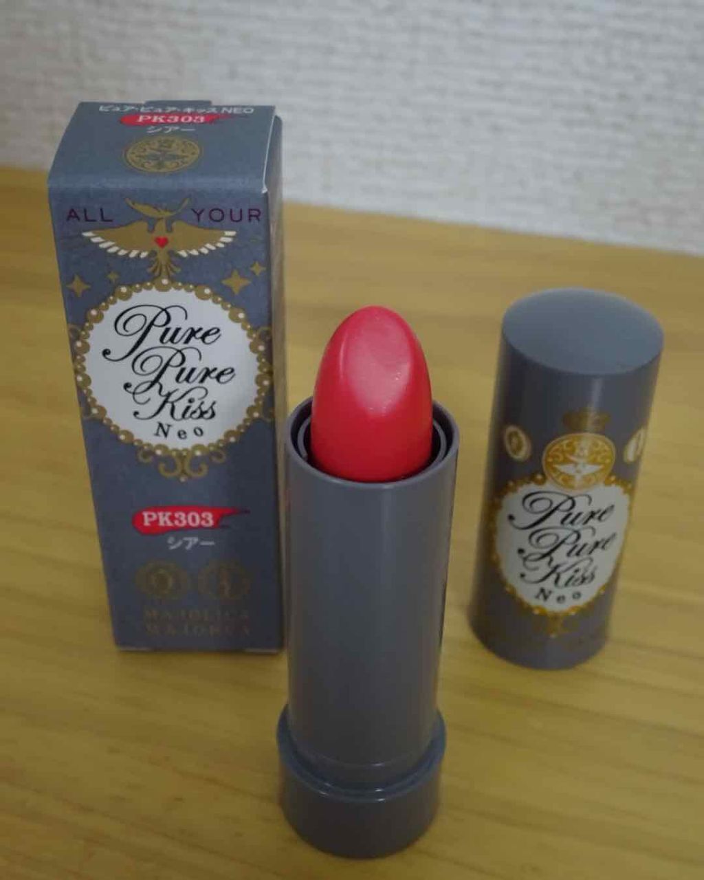 ピュア・ピュア・キッス NEO/MAJOLICA MAJORCA/口紅を使ったクチコミ(1枚目)