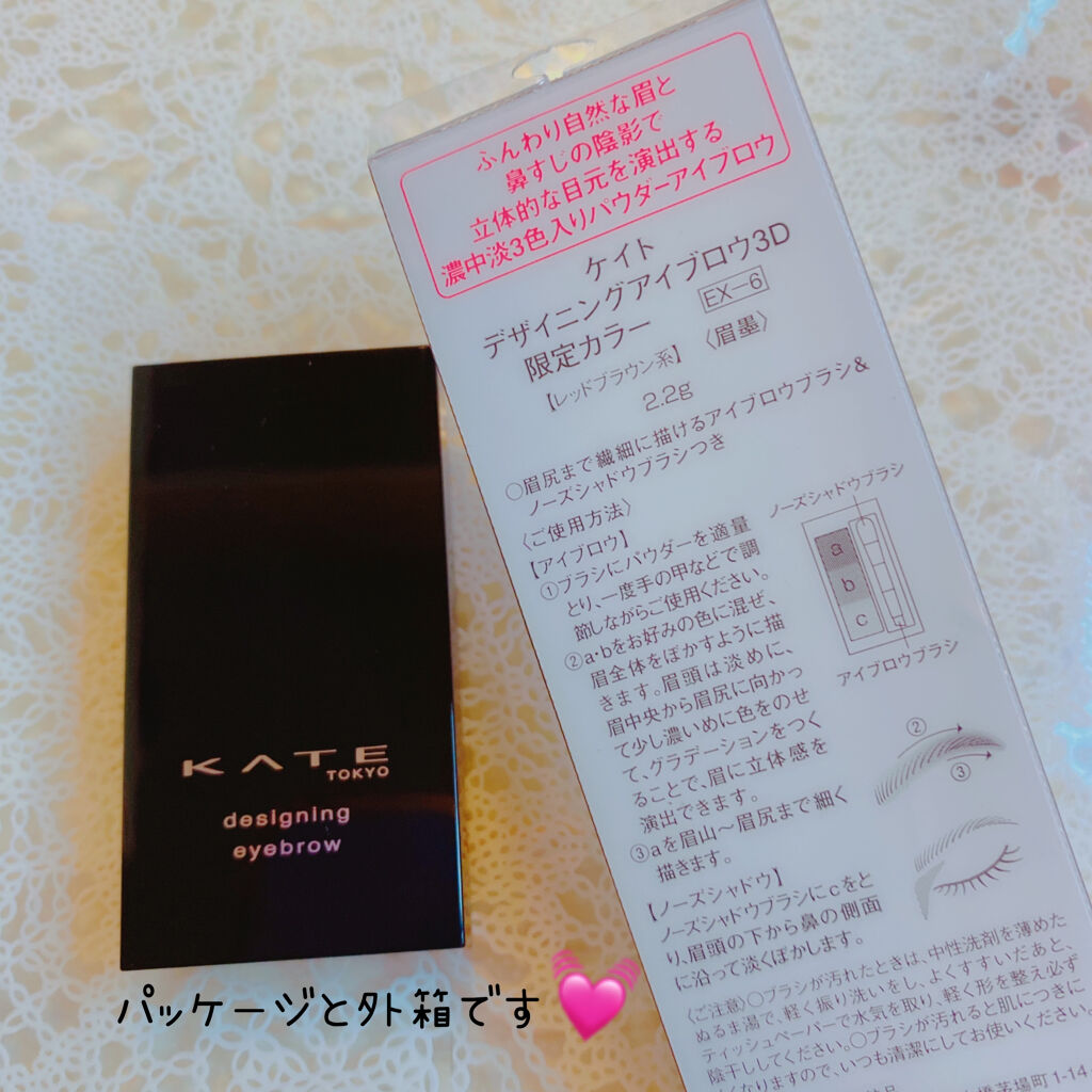 ケイト デザイニングアイブロウ3D EX-6 レッドブラウン(本体)/KATE/パウダーアイブロウを使ったクチコミ（3枚目）