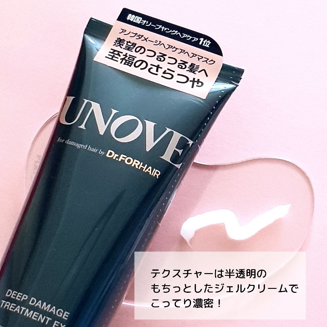 ディープダメージトリートメントEX/UNOVE/洗い流すヘアトリートメントを使ったクチコミ(2枚目)