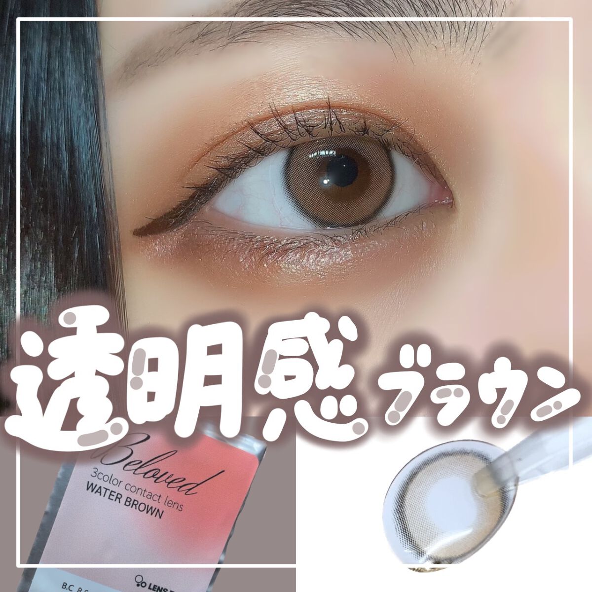 ゆっちゃん on LIPS 「まるで水彩画?🫣水彩画のような自然に溶け込むブラウンカラーのカ..」(1枚目)