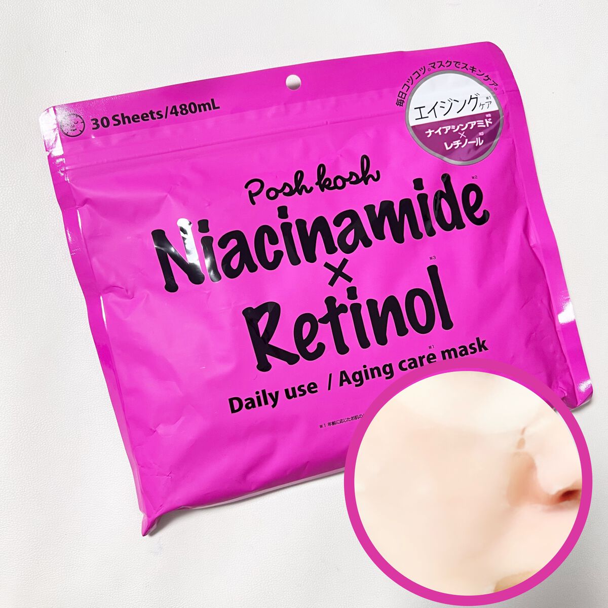 ポッシュコッシュAGマスク/POSH KOSH/シートマスク・パックを使ったクチコミ（1枚目）