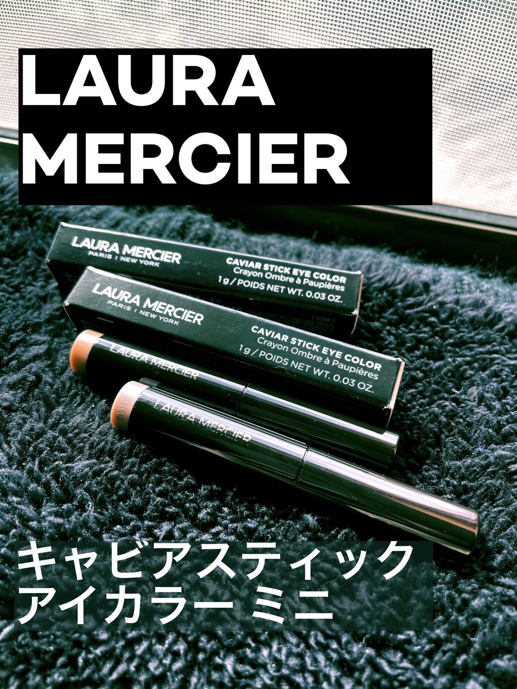 キャビアスティック アイカラー 13 MOONLIGHT/ローラ メルシエ/スティックアイシャドウを使ったクチコミ（1枚目）
