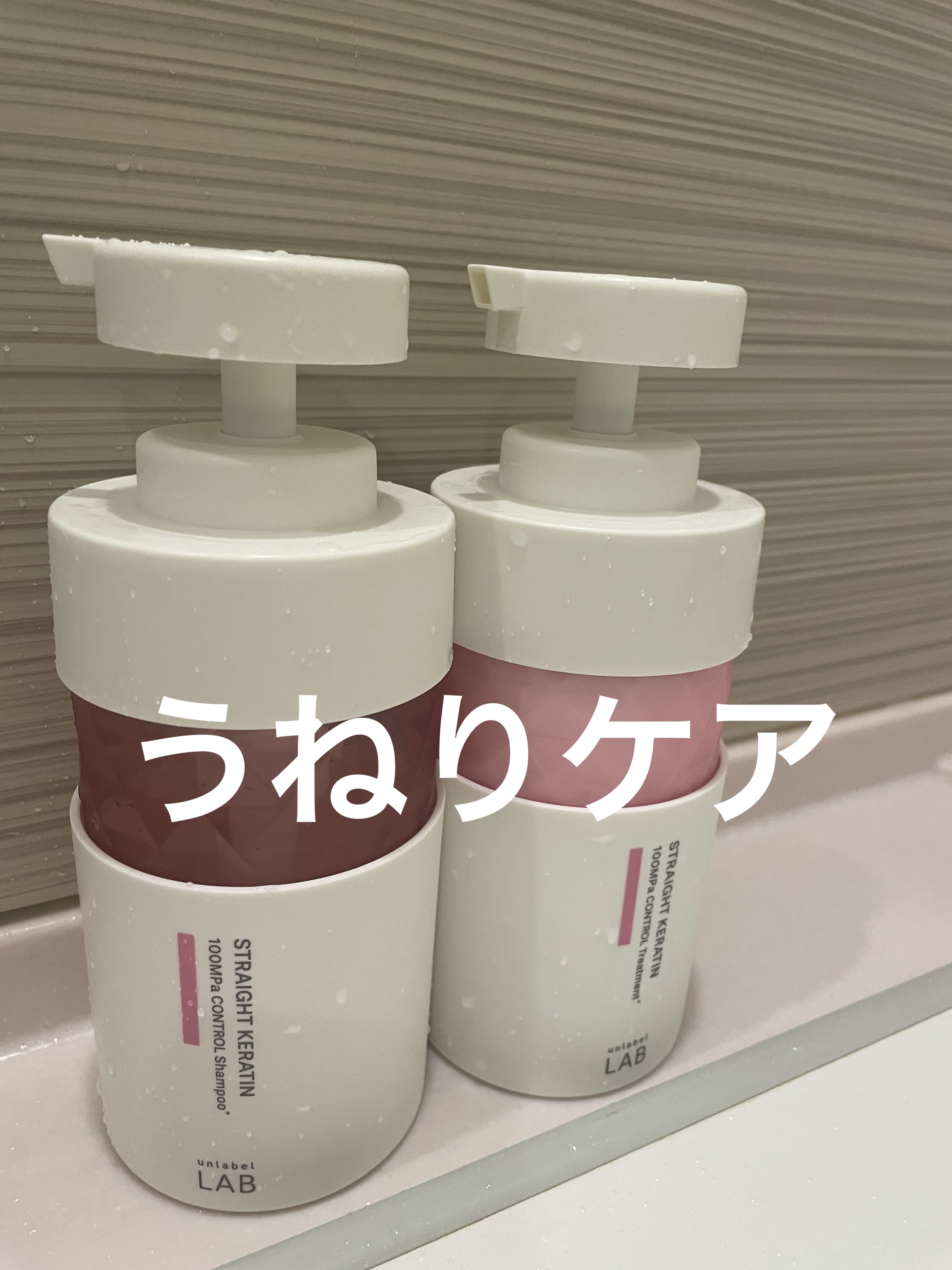 アンレーベル　ラボ　KRコントロール　シャンプー/トリートメント トリートメント（400ml）/unlabel/市販シャンプーを使ったクチコミ（1枚目）