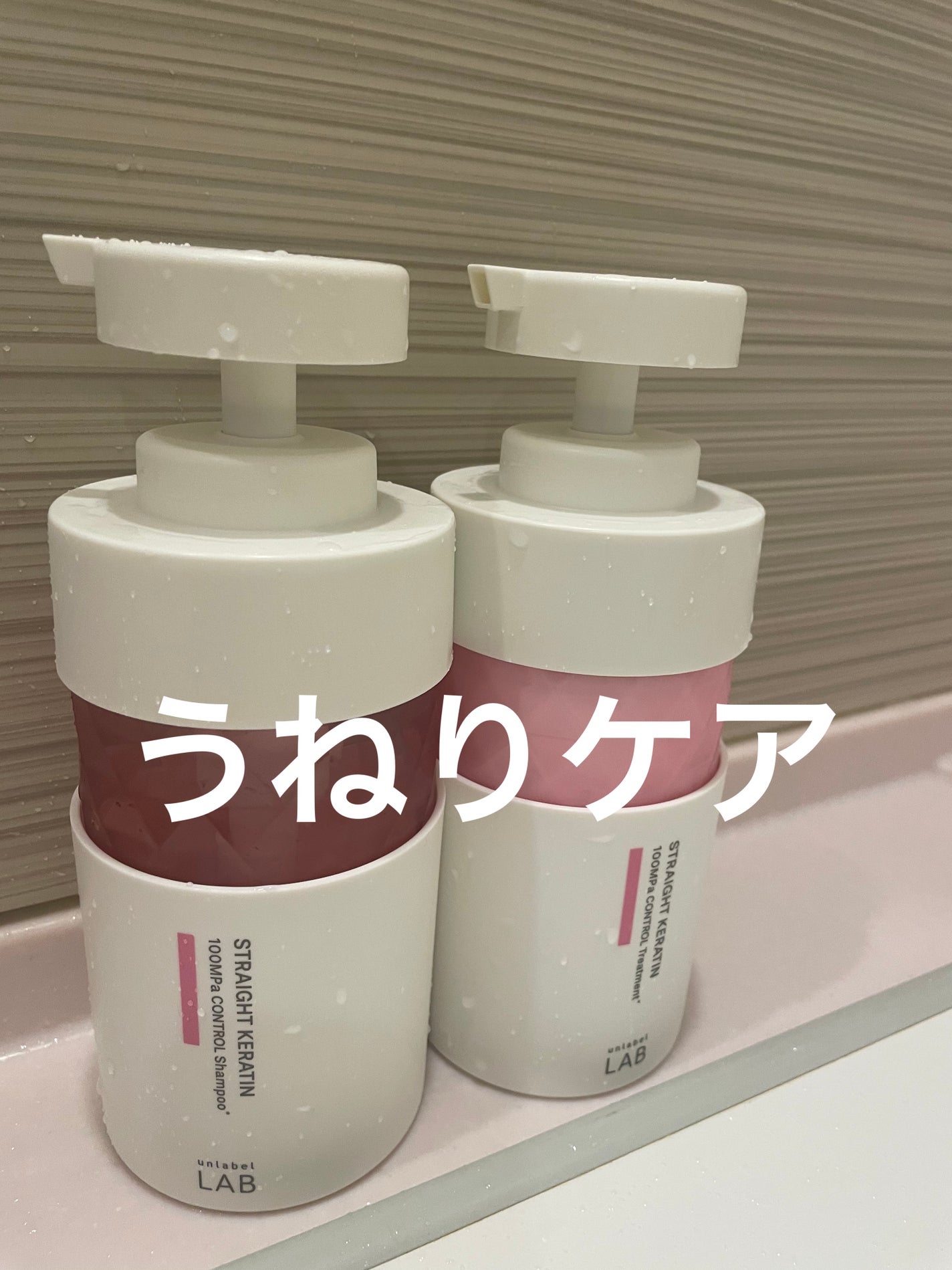 アンレーベル ラボ KRコントロール シャンプー/トリートメント/unlabel/市販シャンプーを使ったクチコミ(1枚目)