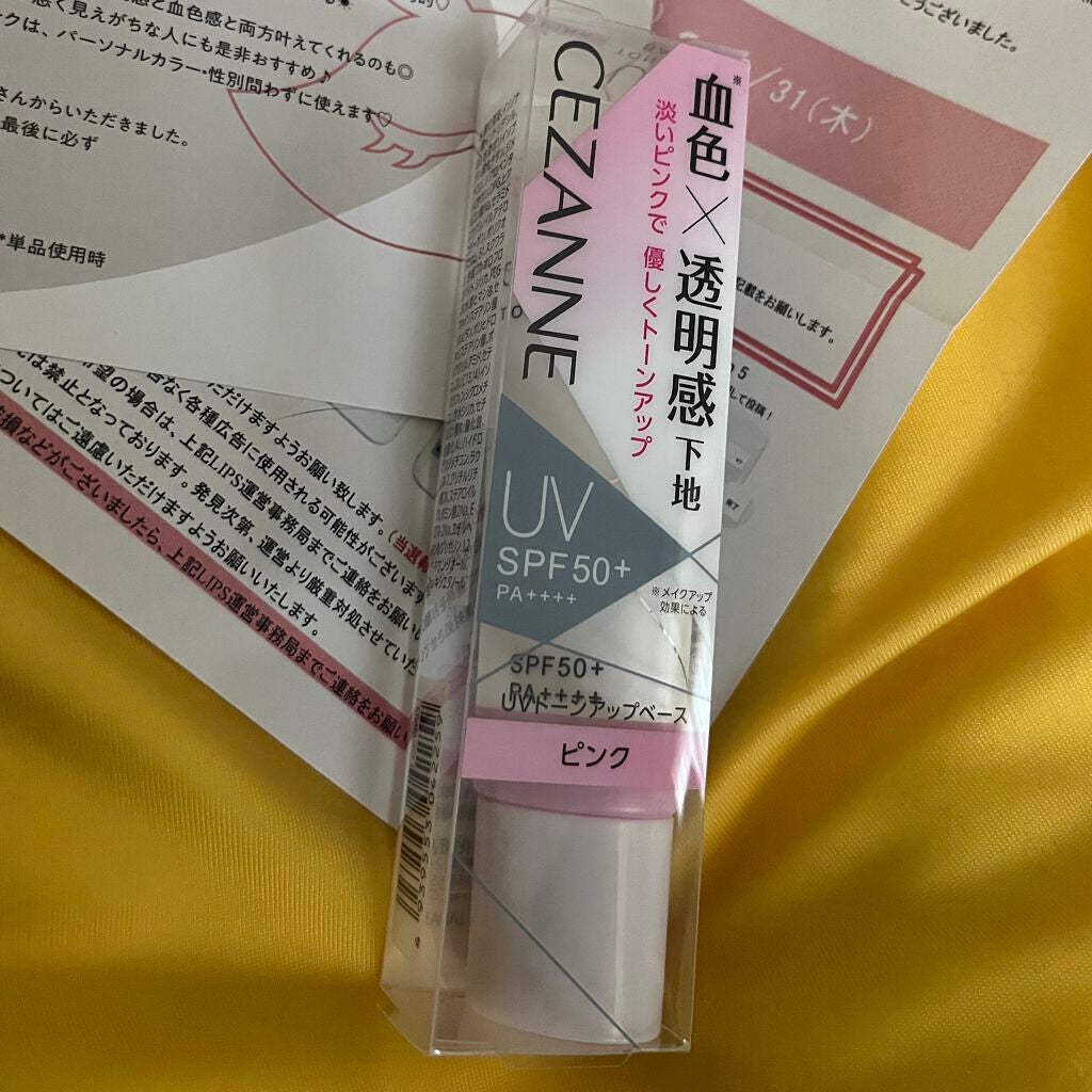 UVトーンアップベース/CEZANNE/化粧下地を使ったクチコミ(4枚目)