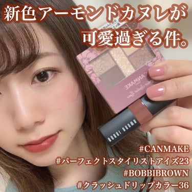 クラッシュド リップ カラー/BOBBI BROWN/口紅を使ったクチコミ（1枚目）