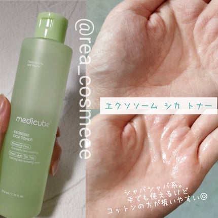 れあこすめ on LIPS 「\肌の奥まで届く新シカアイテム🌿“エクソソーム”/medic..」(4枚目)