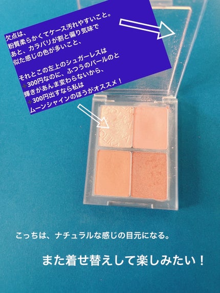 マイフェイブピースアイシャドウ/HOLIKA HOLIKA/単色アイシャドウを使ったクチコミ(5枚目)