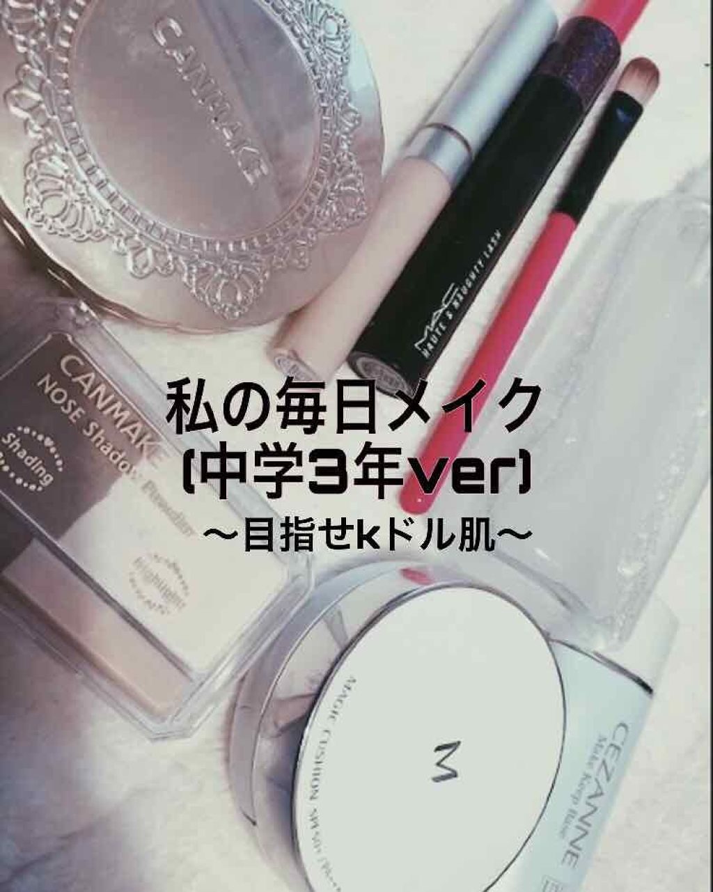 【旧品】マシュマロフィニッシュパウダー/キャンメイク/プレストパウダーを使ったクチコミ（1枚目）