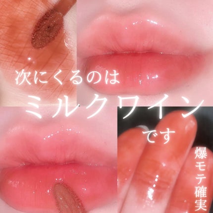 Yo!Jelly リップティントジェル/LEEMEMBER/口紅を使ったクチコミ(1枚目)