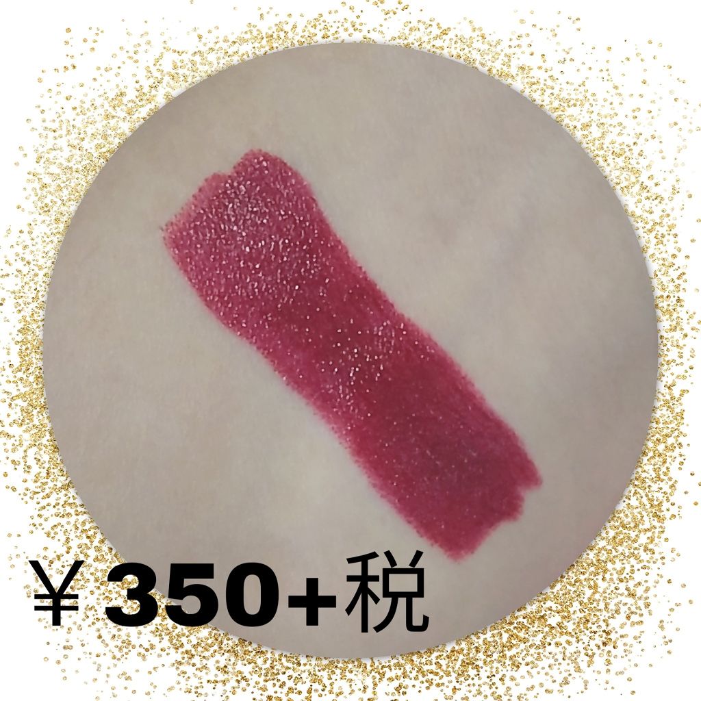 口紅（詰替用）/ちふれ/口紅を使ったクチコミ（2枚目）