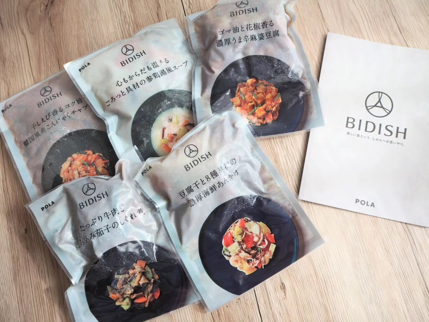 BIDISH/POLA/食品を使ったクチコミ（1枚目）