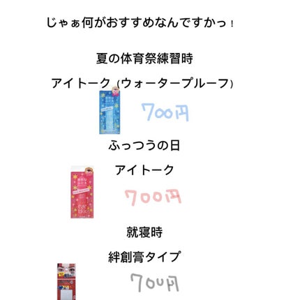 アイトーク/アイトーク/二重まぶた用アイテムを使ったクチコミ(5枚目)