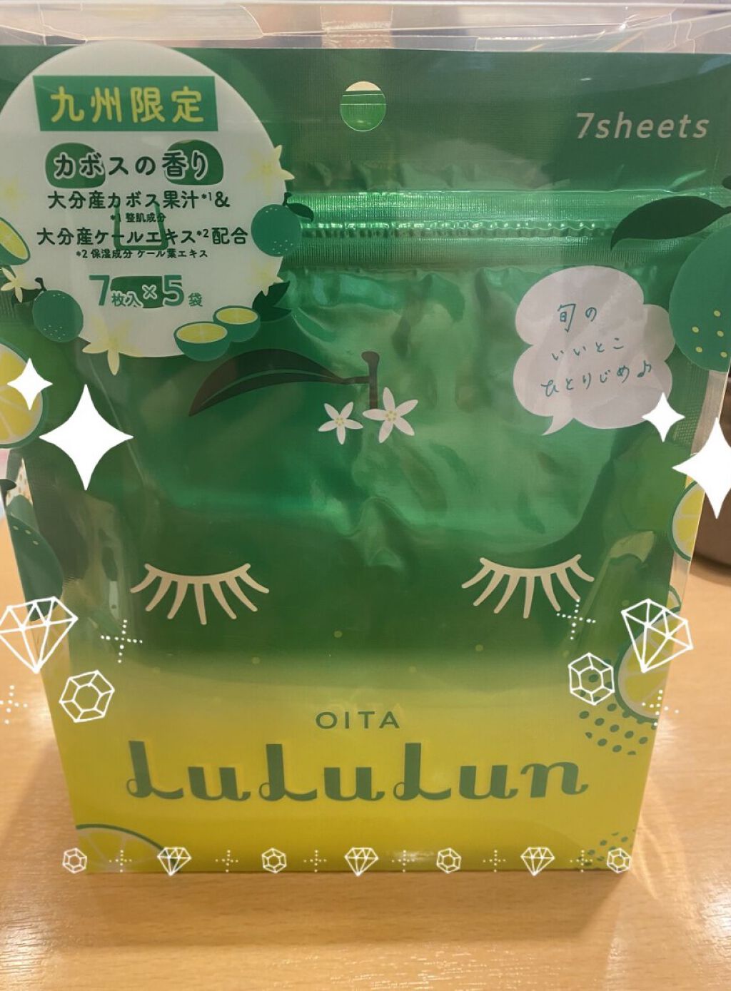 北海道ルルルン（ラベンダーの香り）/ルルルン/シートマスク・パックを使ったクチコミ（3枚目）