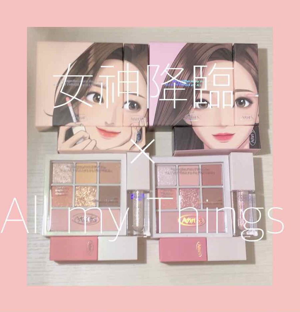 トゥルービューティ パレット/all my things/マルチパレットを使ったクチコミ（1枚目）