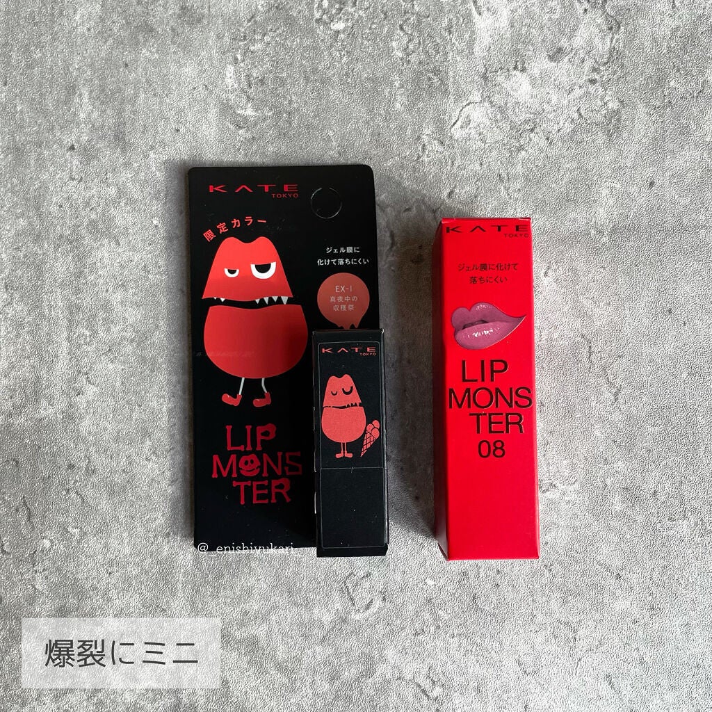 ケイト リップモンスター/KATE/口紅を使ったクチコミ(9枚目)
