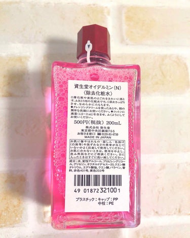 SHISEIDO オイデルミン（N）のクチコミ「資生堂の化粧水が350円⁉️

たまたまドラックストアで見かけて気になって調べると評価も良さそ.....」（2枚目）