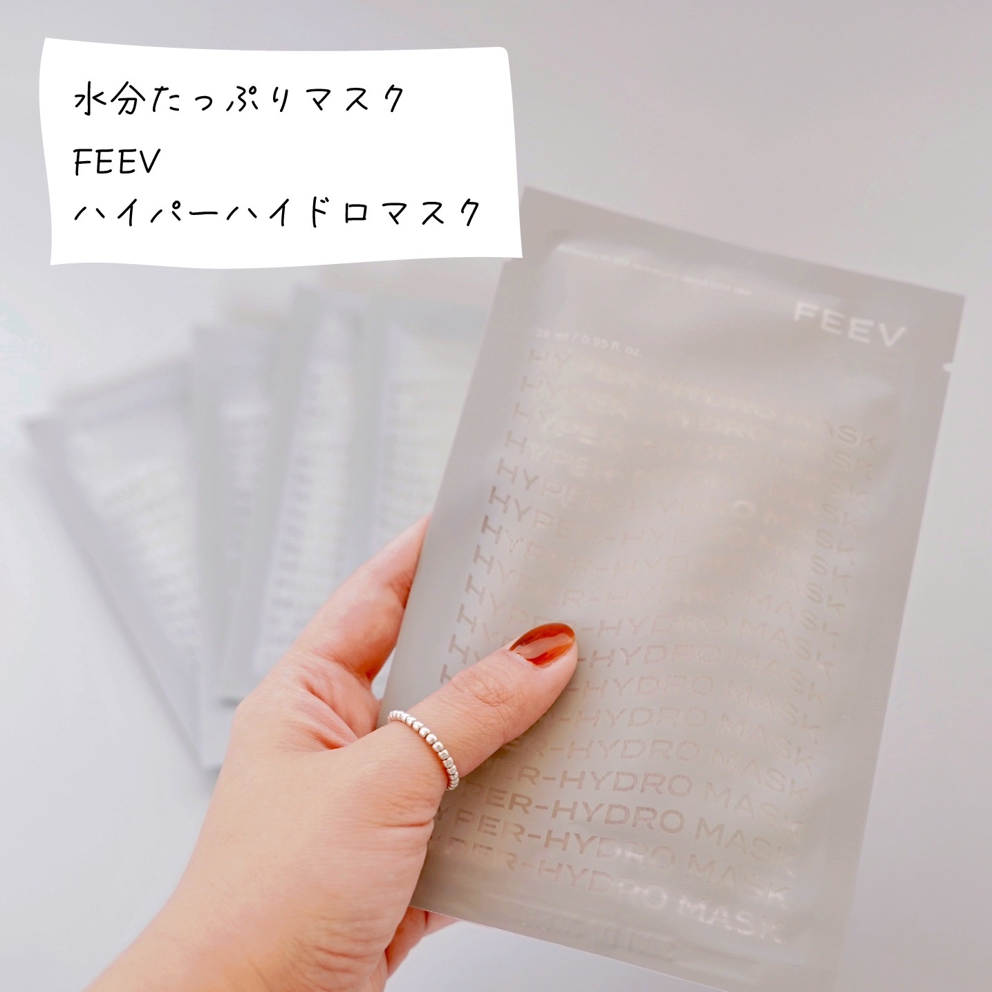 ハイドロシートマスク/FEEV/シートマスク・パックを使ったクチコミ（1枚目）