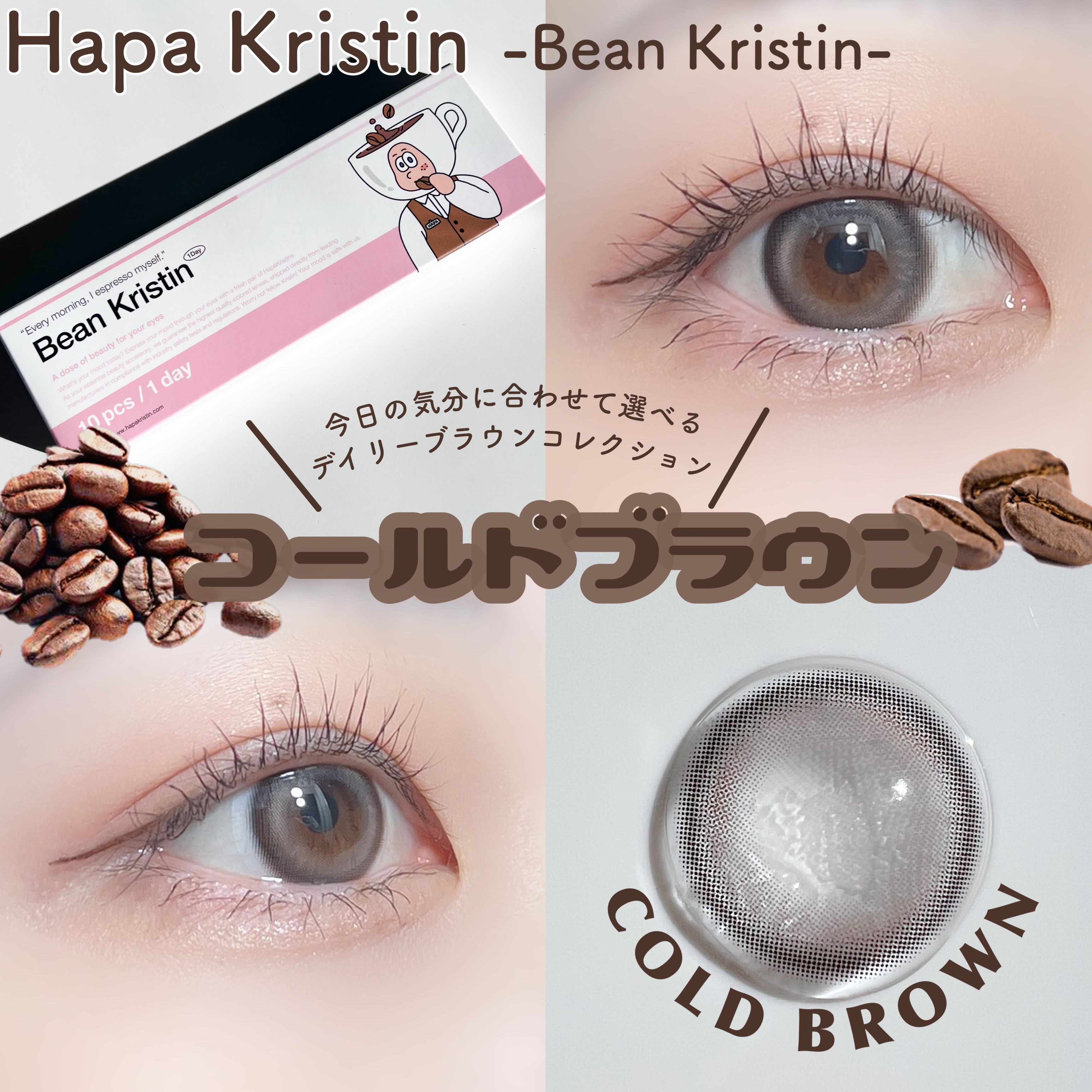 Bean Kristin 1month/Hapa kristin/１ヶ月（１MONTH）カラコンを使ったクチコミ（1枚目）