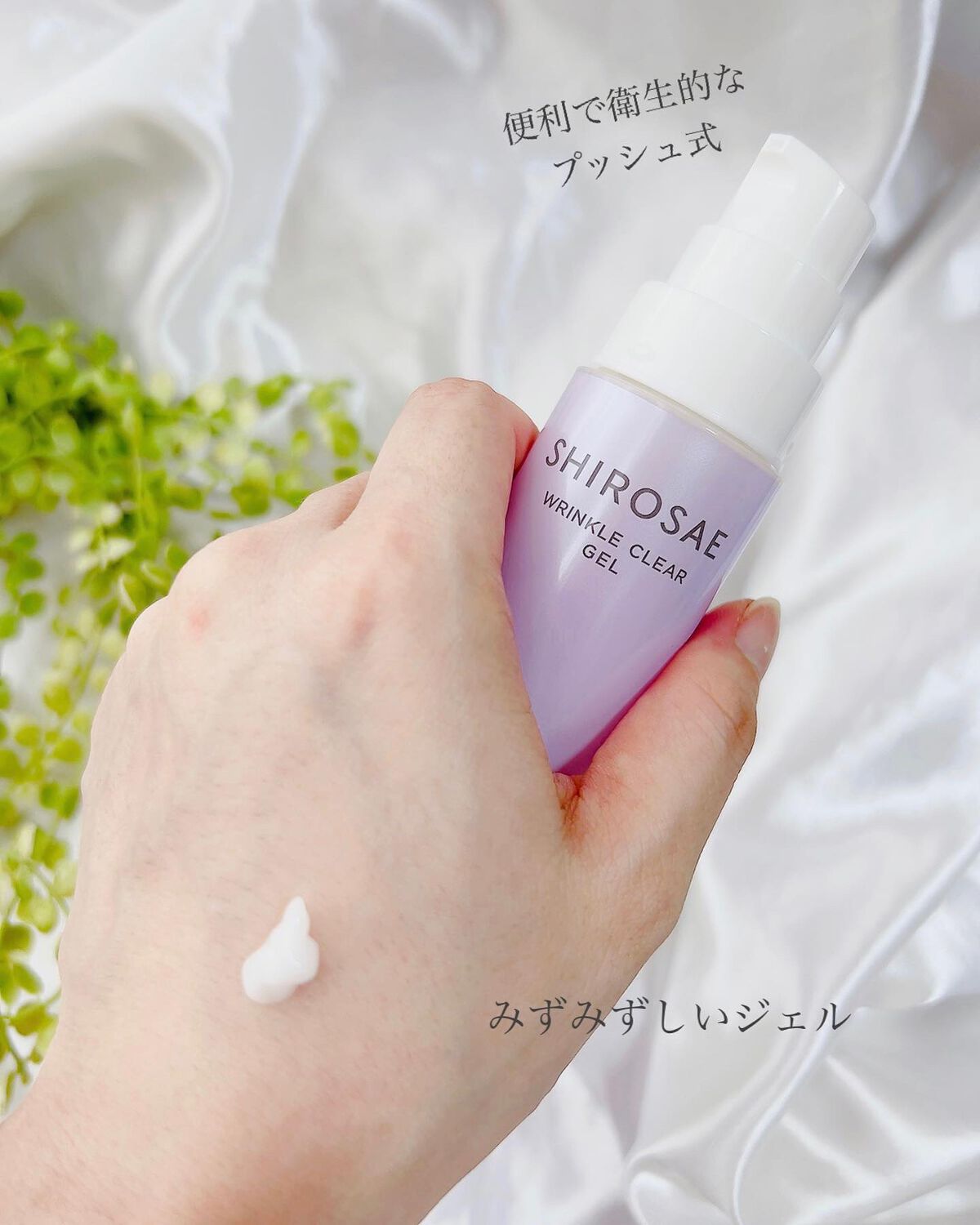 シロサエ リンクルクリアジェル /トリニティーライン/オールインワン化粧品を使ったクチコミ(3枚目)