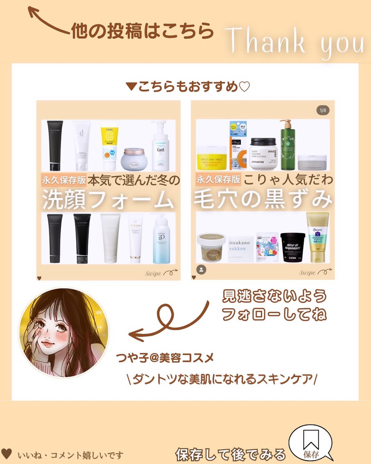 つや子 on LIPS 「.→@tsuyako__beautyダントツな美肌になれるˎˊ..」(8枚目)