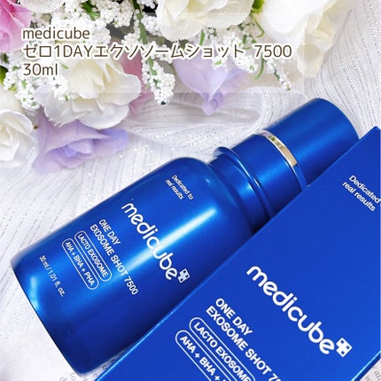 ゼロ1DAYエクソソームショット2000/MEDICUBE/美容液を使ったクチコミ(5枚目)