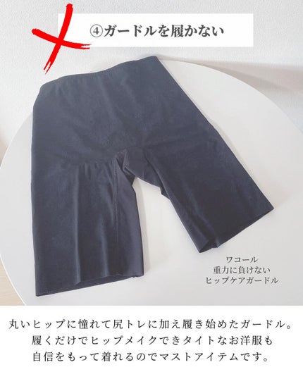 OLちゃん/田中みな実オタク on LIPS 「美ボディのために私がやらないと決めていることをまとめてみました..」(5枚目)