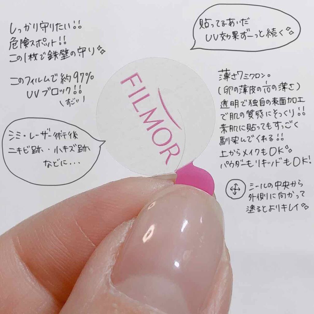 FILMOR 24枚(Mサイズ)/filmor/日焼け止め・UVケアを使ったクチコミ（2枚目）