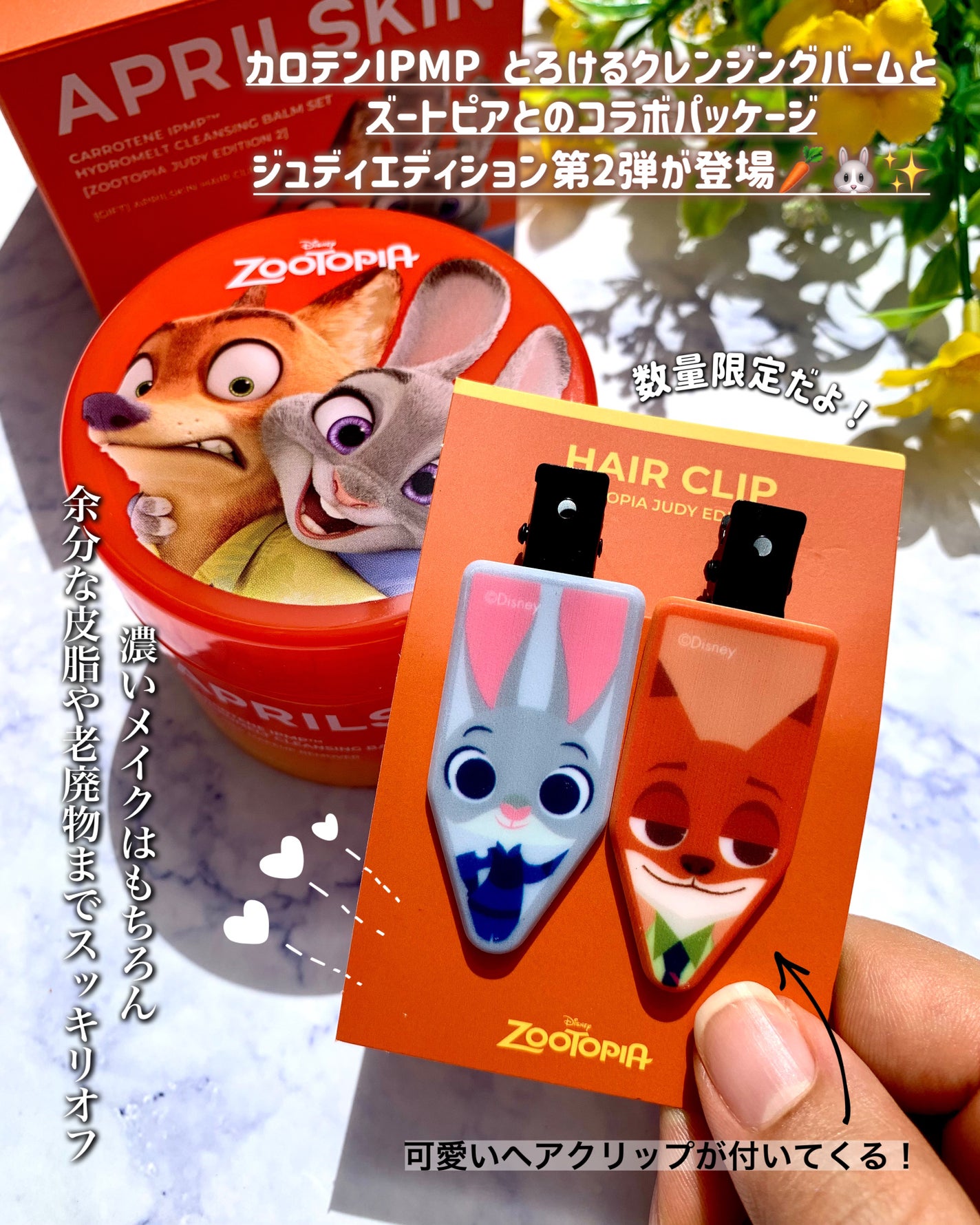 カロテンIPMP(TM) とろけるクレンジングバーム /APRILSKIN/クレンジングバームを使ったクチコミ(2枚目)