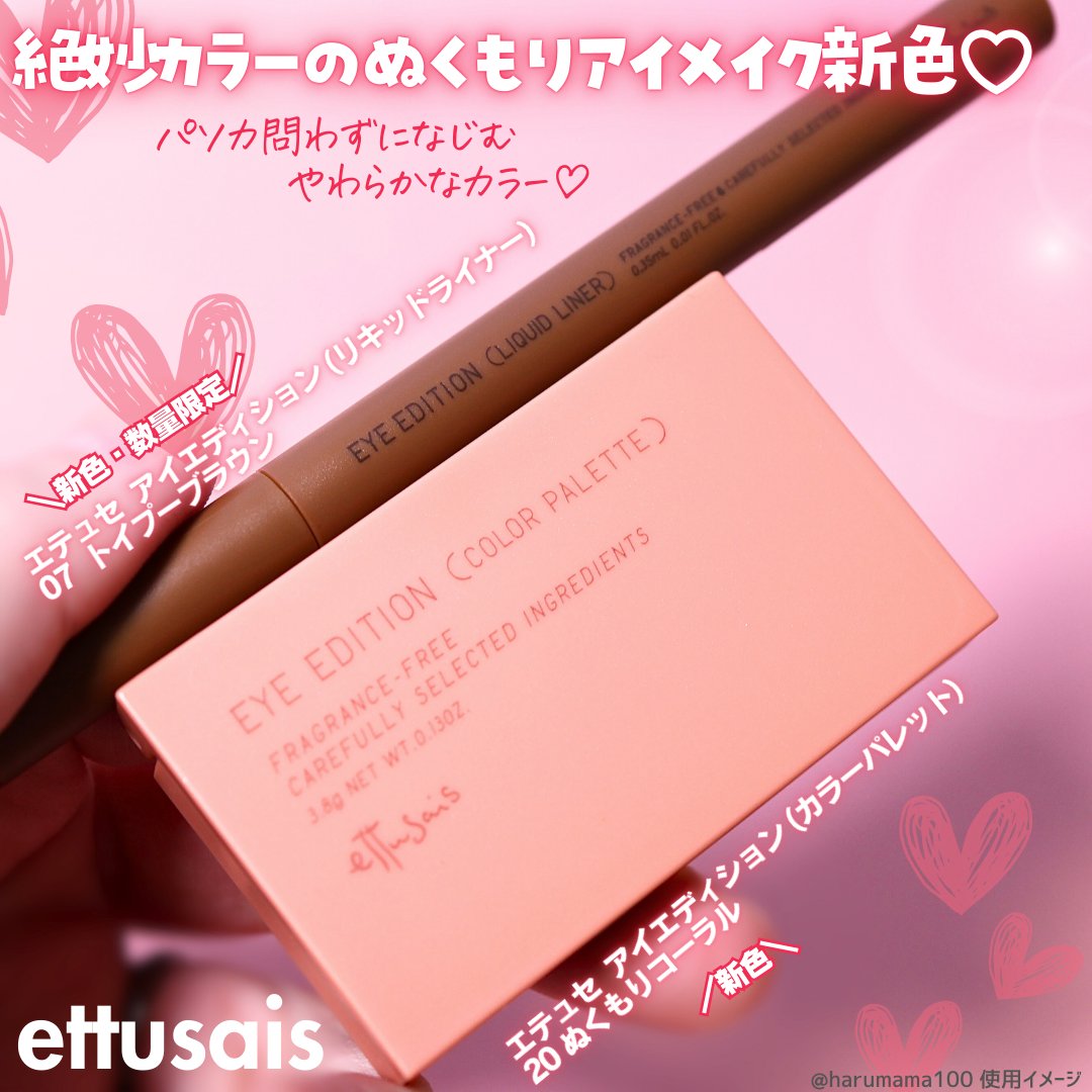 エテュセ アイエディション(カラーパレット)/ettusais/アイシャドウパレットを使ったクチコミ（2枚目）