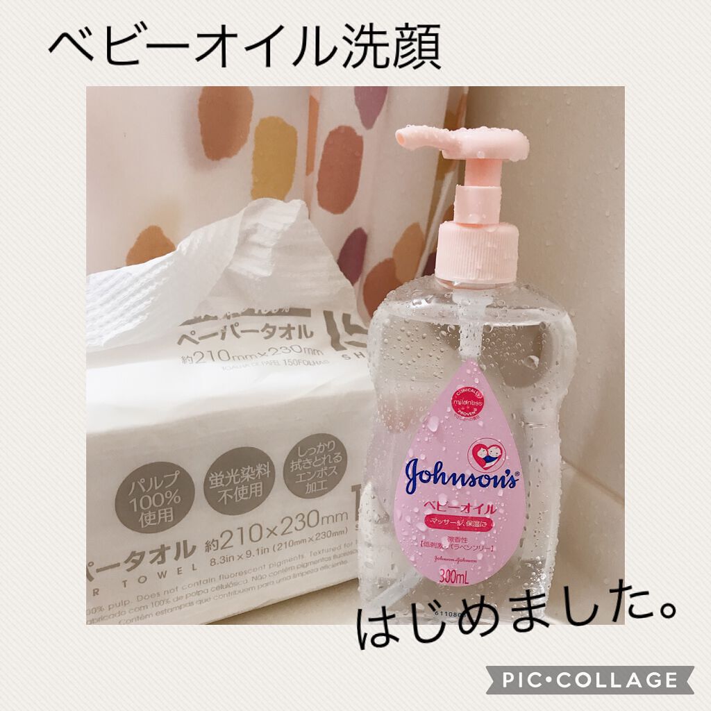 格安 価格でご提供いたします ジョンソンベビー ベビーオイル 微香性300ml materialworldblog.com