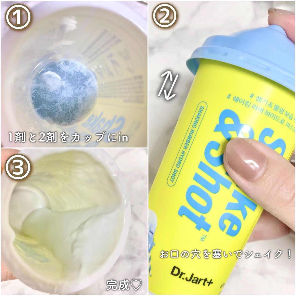 ドクタージャルト シェイキング ラバー シェイク&ショット/Dr.Jart+/シートマスク・パックを使ったクチコミ(4枚目)