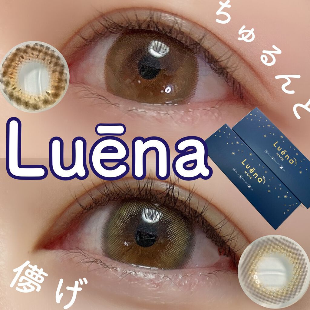 ルーナメイクモイスト/ルーナメイク/カラーコンタクトレンズを使ったクチコミ（1枚目）