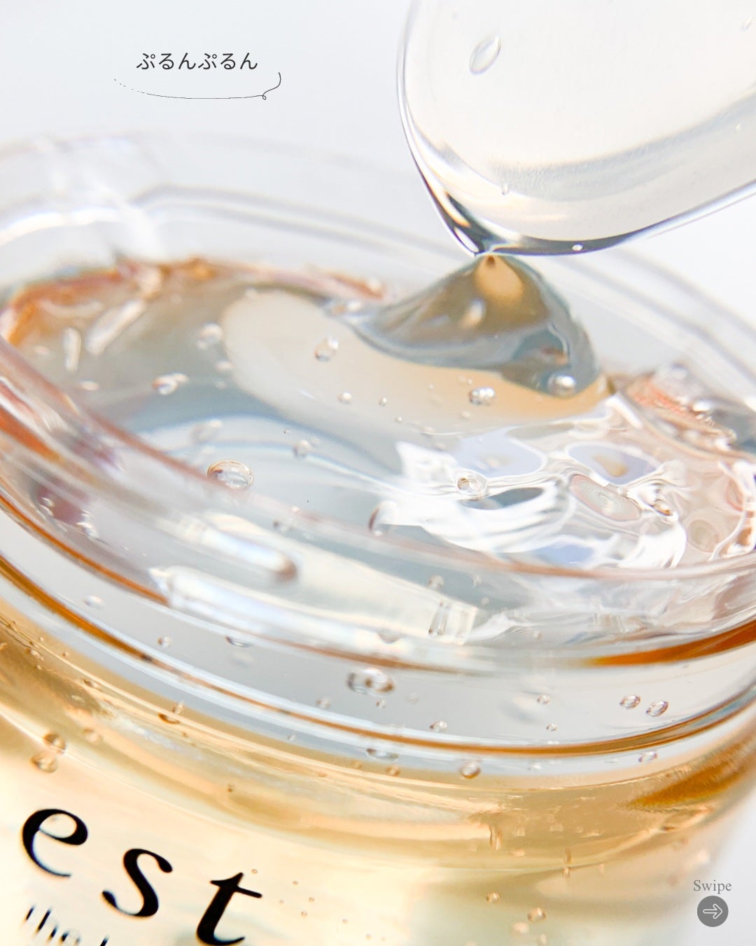 エスト ザ ローション ジェリー/est/化粧水を使ったクチコミ(3枚目)