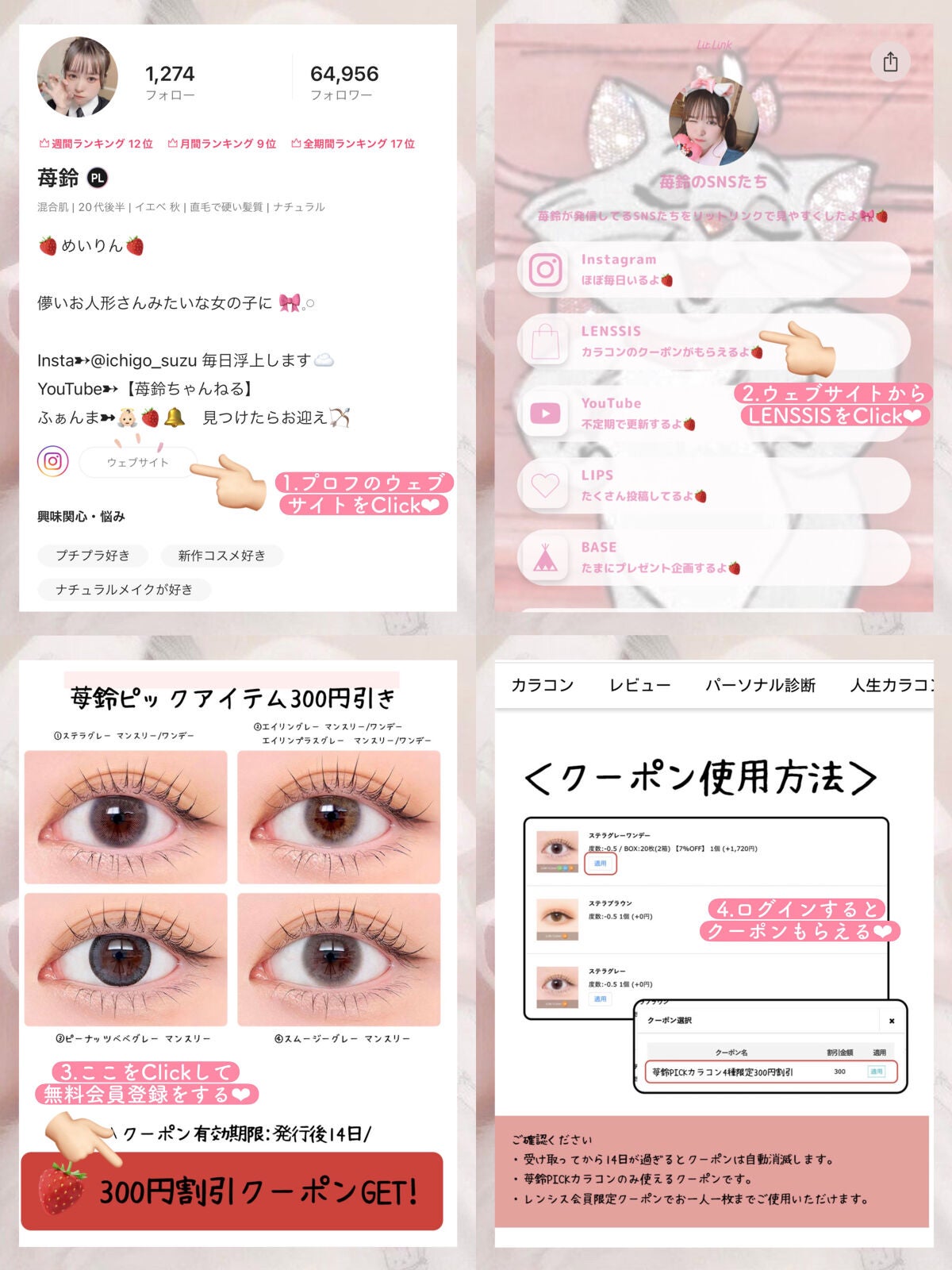 ステラシリーズ/LENSSIS/カラーコンタクトレンズを使ったクチコミ(6枚目)