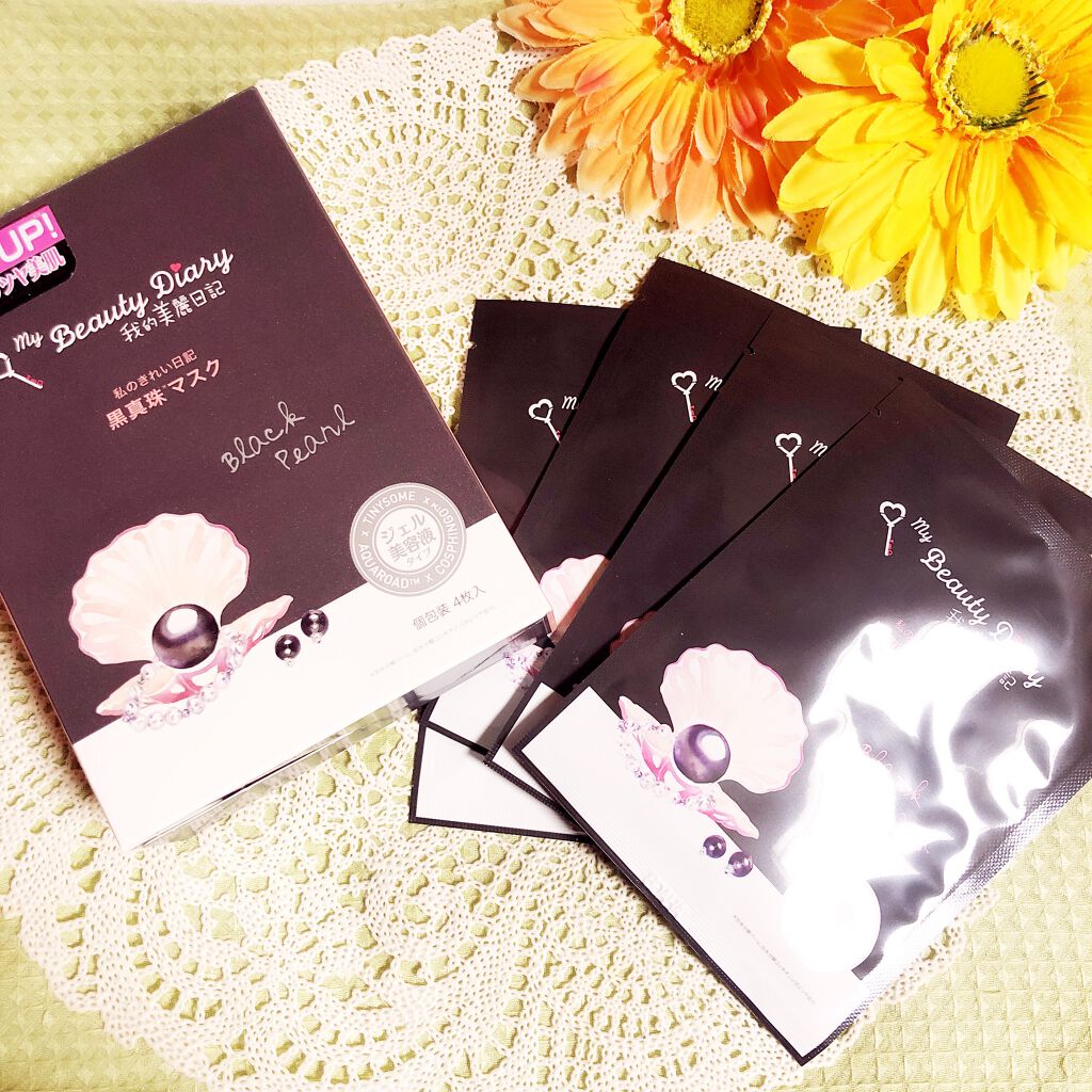 黒真珠マスク/我的美麗日記/シートマスク・パックを使ったクチコミ（2枚目）