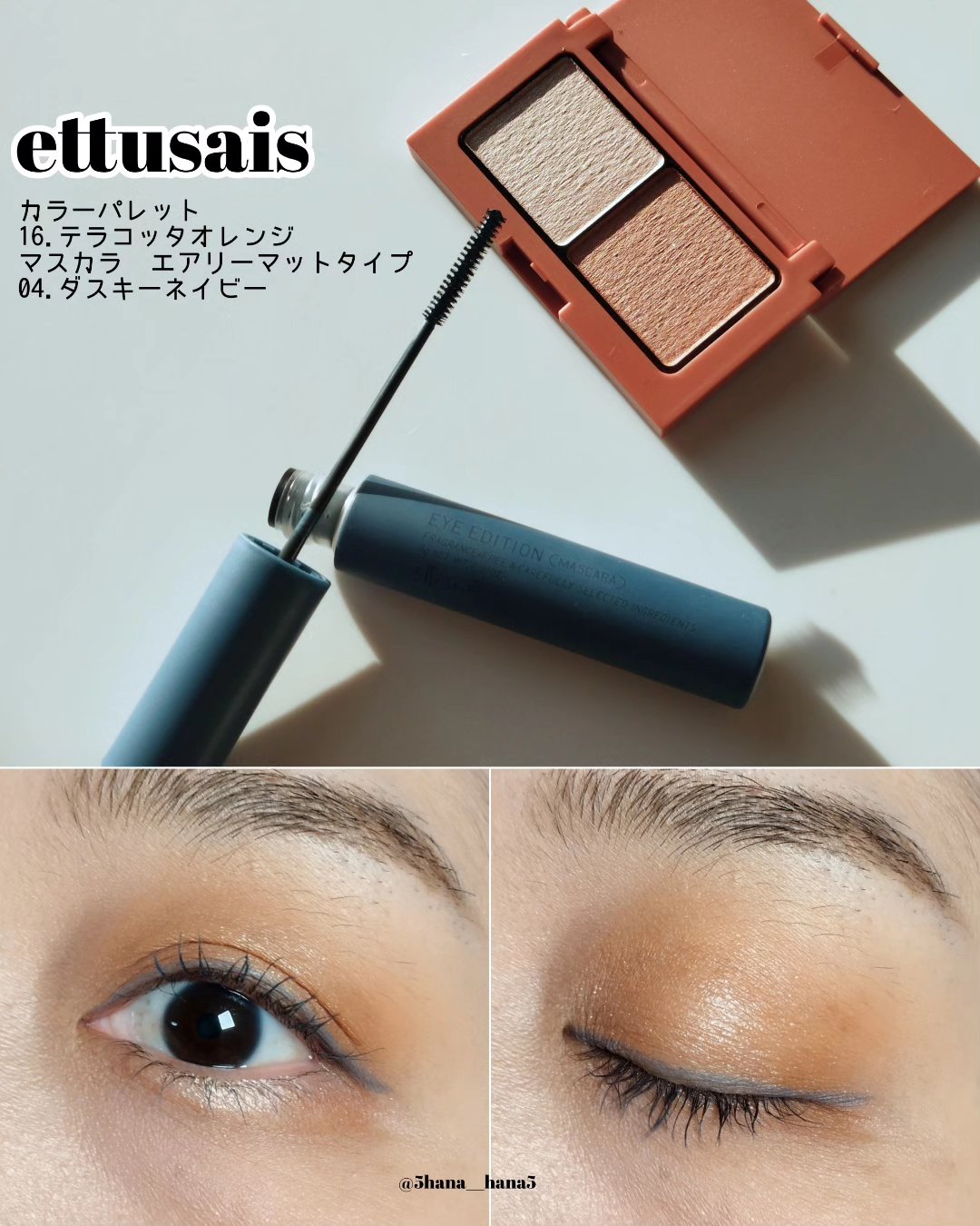 エテュセ アイエディション(マスカラ)/ettusais/マスカラを使ったクチコミ（1枚目）