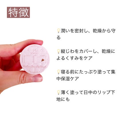 メロウデューリップマスク/キャンメイク/リップマスクを使ったクチコミ(2枚目)