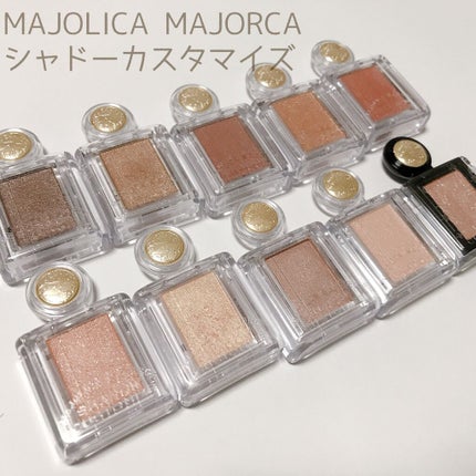シャドーカスタマイズ/MAJOLICA MAJORCA/単色アイシャドウを使ったクチコミ(1枚目)