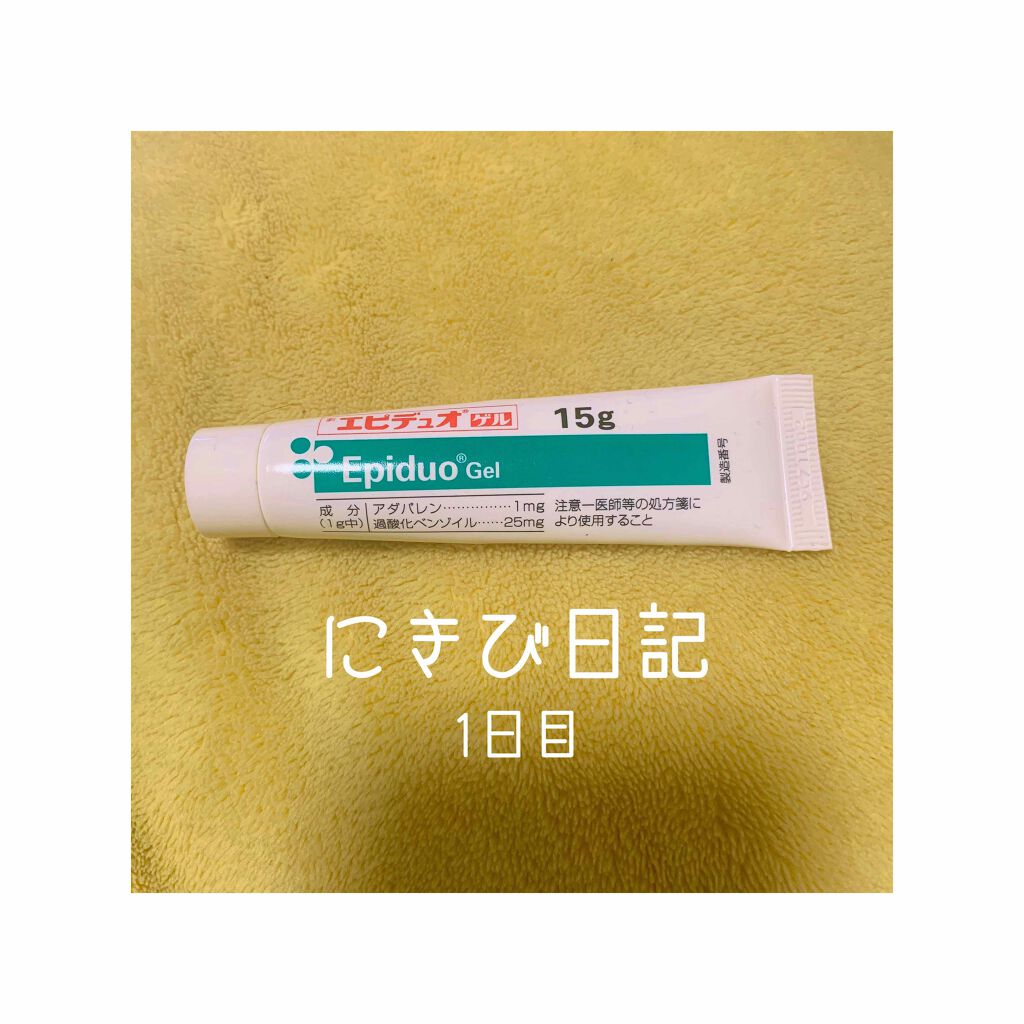 を使ったクチコミ（1枚目）