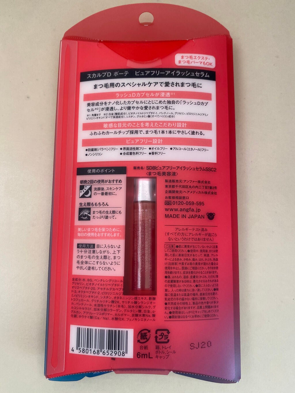 スカルプD ボーテ ピュアフリーアイラッシュセラム/アンファー(スカルプD)/まつげ美容液を使ったクチコミ(4枚目)