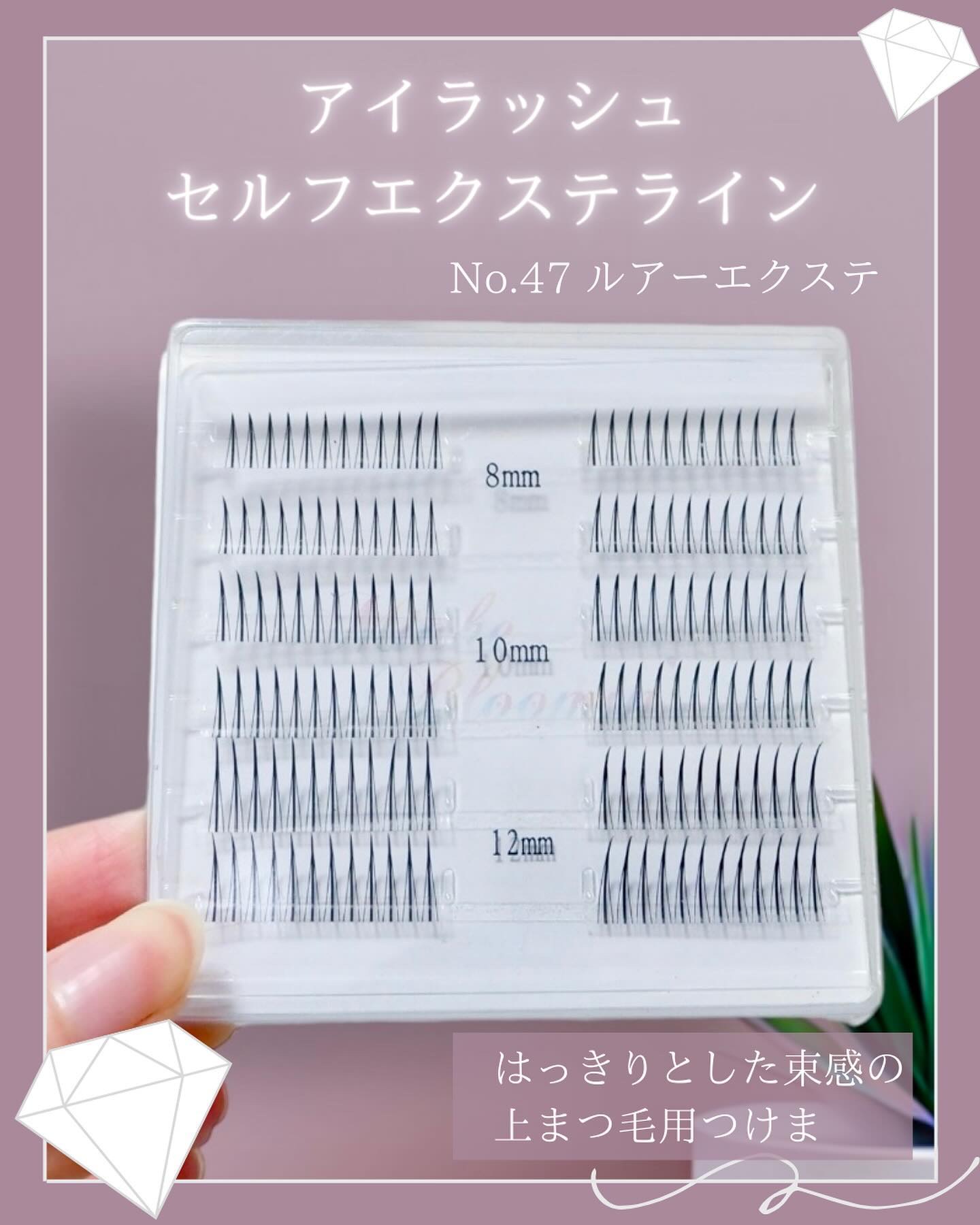 アイラッシュグルー/ミッシュブルーミン/つけまつげを使ったクチコミ（2枚目）