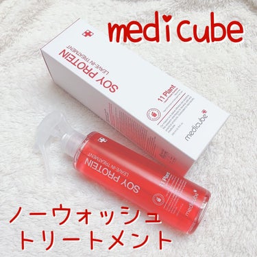 ノーウォッシュトリートメント/MEDICUBE/アウトバストリートメントを使ったクチコミ（1枚目）