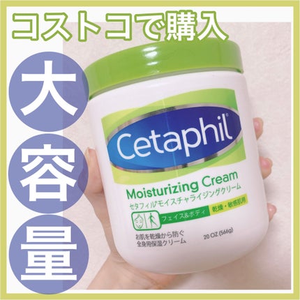 モイスチャライジング クリーム/セタフィル/ボディクリームを使ったクチコミ(1枚目)