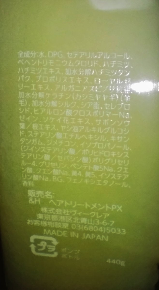 アンドハニー ピクシー モイストシルキー シャンプー1.0/ヘアトリートメント2.0/&honey/市販シャンプーを使ったクチコミ(5枚目)