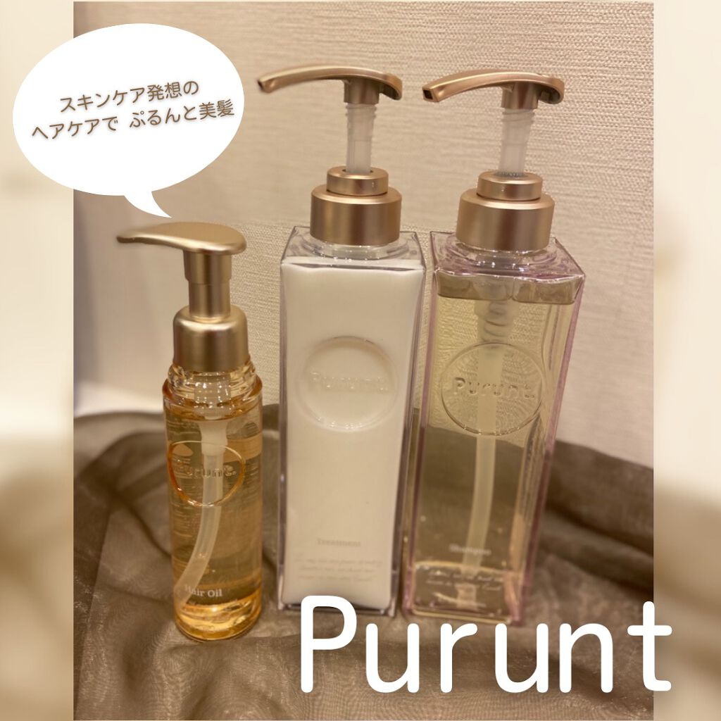 プルント モイストリッチ美容液シャンプー／モイストリッチリペア美容液トリートメント/Purunt./市販シャンプーを使ったクチコミ（1枚目）