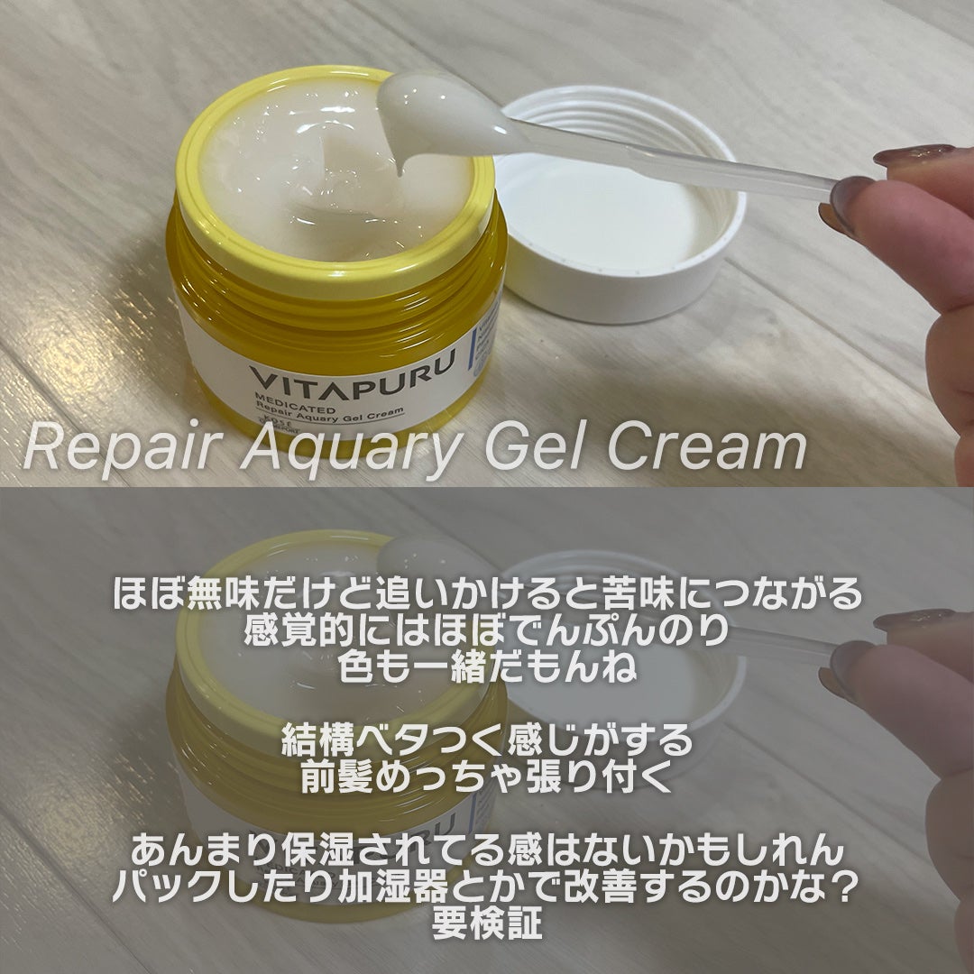 ビタプル リペア エッセンスローション/VITAPURU/化粧水を使ったクチコミ(4枚目)