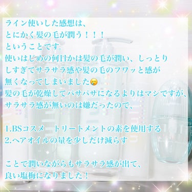 ウォーターコンク モイストシャンプー/ヘアトリートメント/ululis/シャンプー・コンディショナーを使ったクチコミ（7枚目）