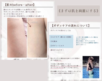 美白保湿/ボディミルク/ダイアン/ボディミルクを使ったクチコミ(2枚目)