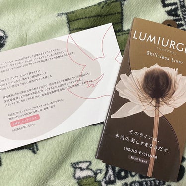 スキルレスライナー/LUMIURGLAS/リキッドアイライナーを使ったクチコミ（1枚目）